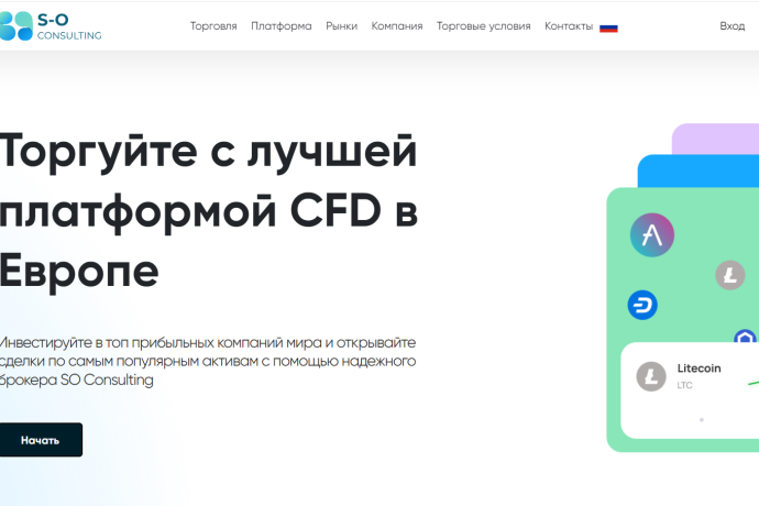 SO Consulting отзывы. Псевдо брокер?