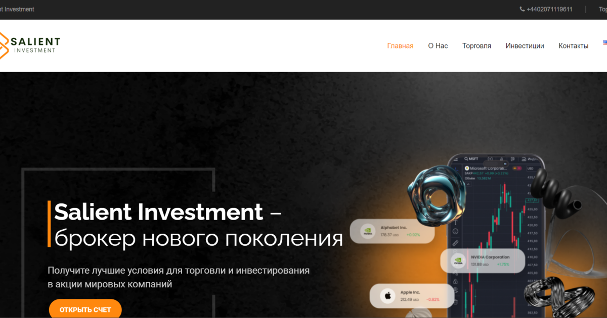 Salient Investment отзывы. Обман?