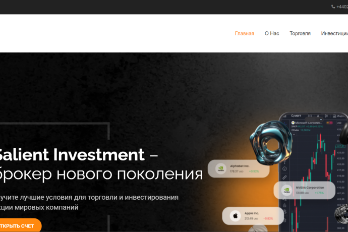 Salient Investment отзывы. Обман?