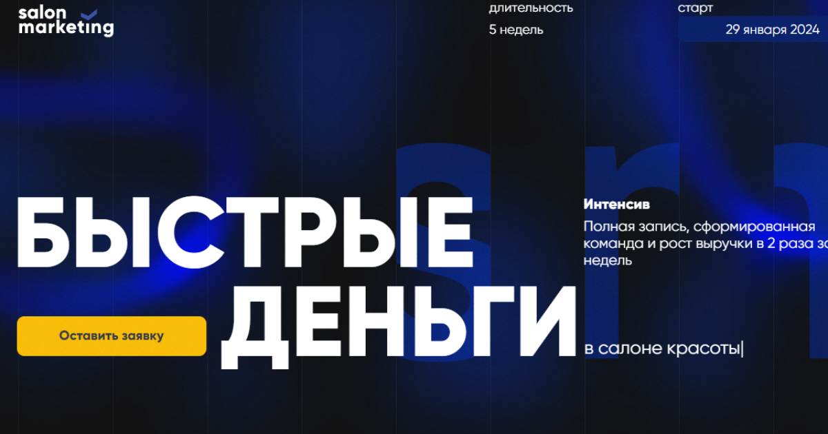 Дмитрий Белешко обзор курсов. Развод?