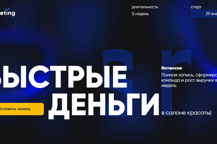 Дмитрий Белешко обзор курсов. Развод?