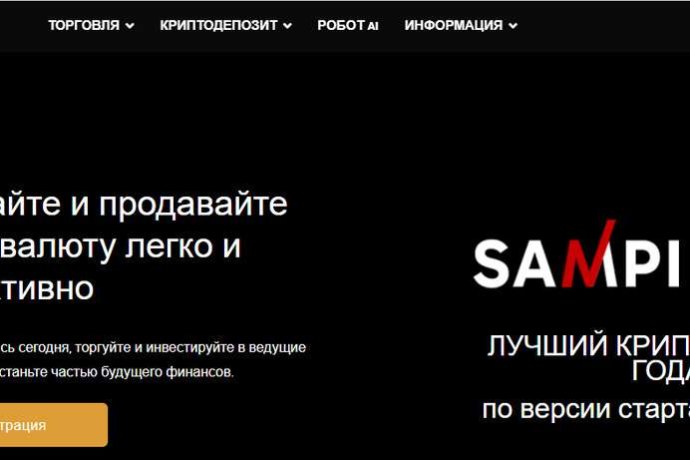 Sampi отзывы. Липовый брокер?