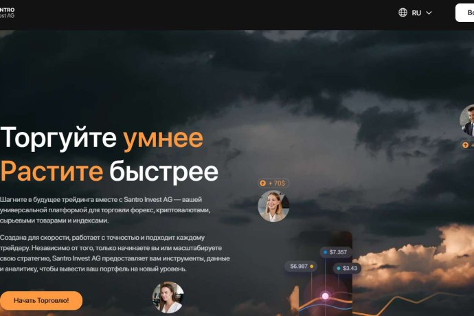 Santro Invest AG отзывы. Обман?