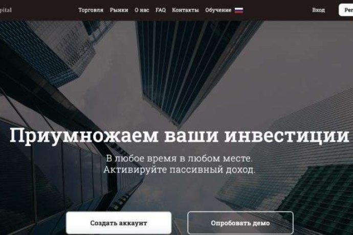 Arton Capital (sartontrade.org) отзывы. Обман?