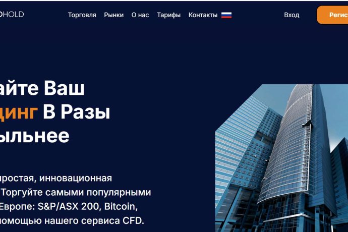 Saxohold отзывы. Брокер мошенник?