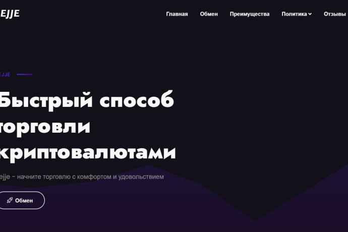 Sejje отзывы. Обменник жуликов?