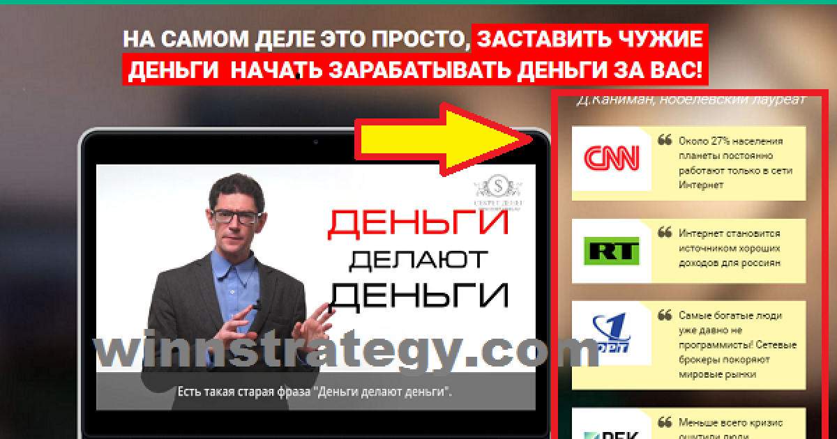 Секрет денег отзывы автоматическая торговля бинарными опционами и торговые сигналы