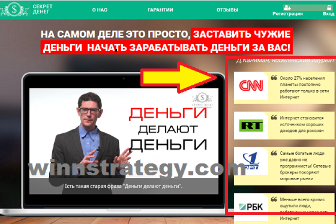 Секрет денег отзывы автоматическая торговля бинарными опционами и торговые сигналы