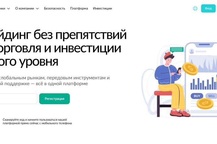 Seyrkule отзывы. Брокер мошенник?