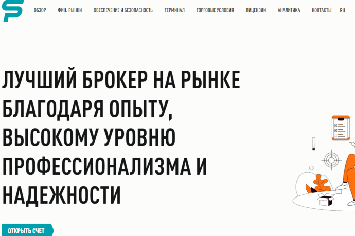 SicomPem X отзывы. Липовый брокер?