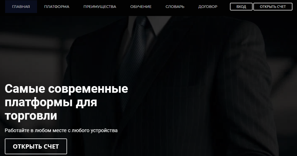 Signet Capital отзывы трейдеров. Обман?