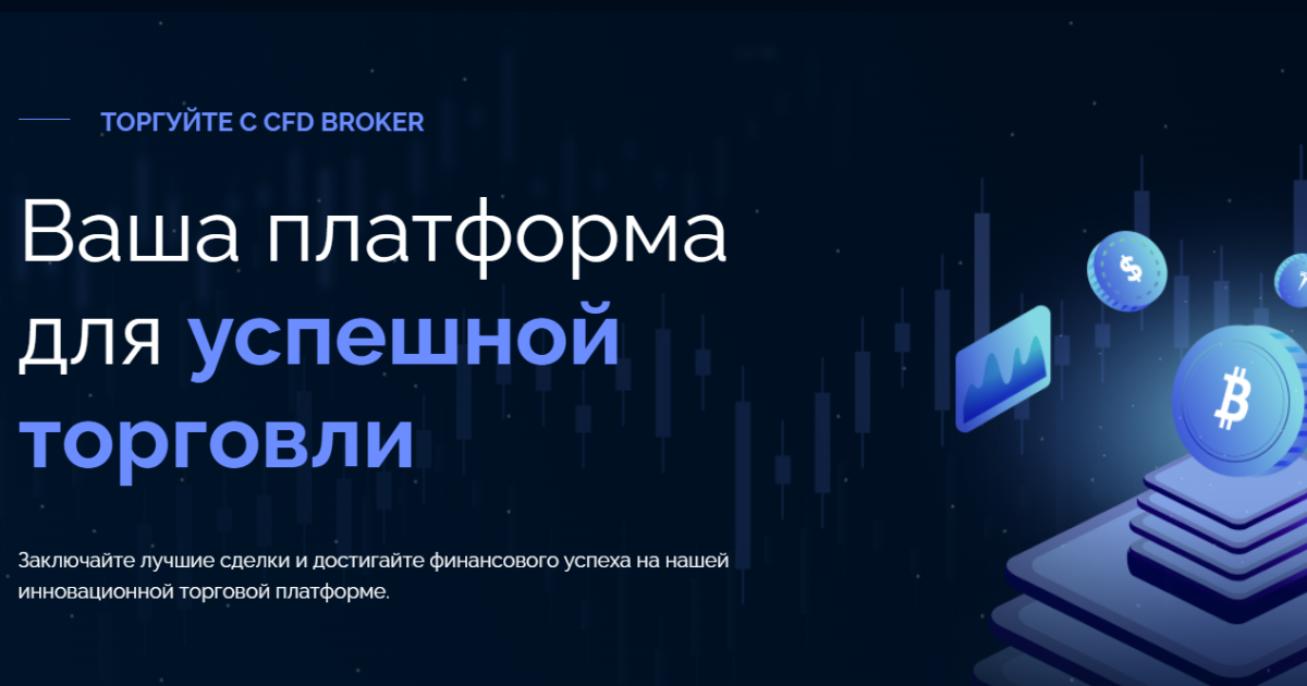 SilcomGT отзывы. Брокер мошенник?