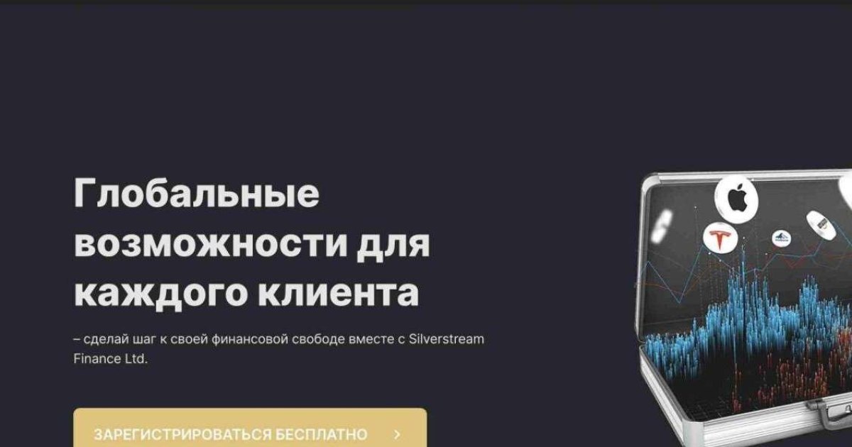 SS Finance отзывы. Надувательство?