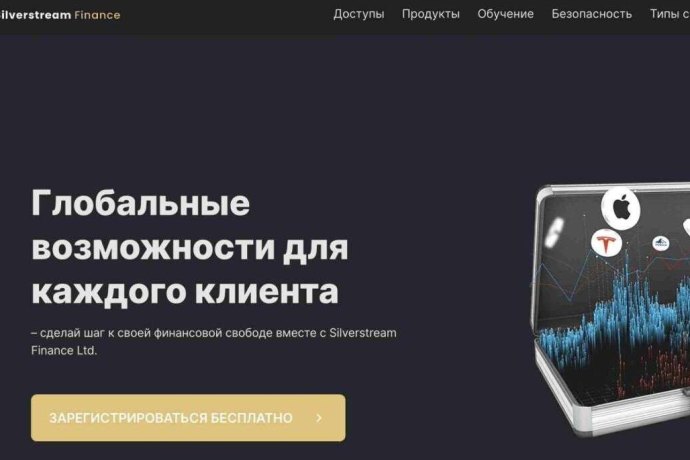 SS Finance отзывы. Надувательство?