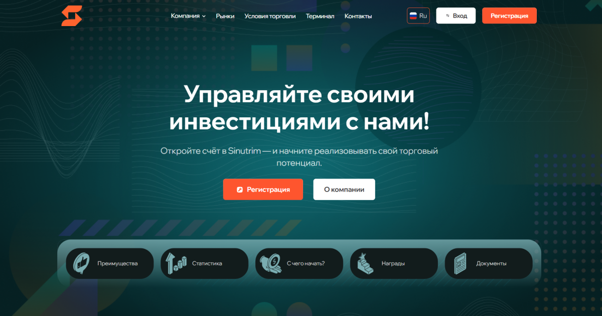 Sinutrim отзывы. Брокер мошенник?