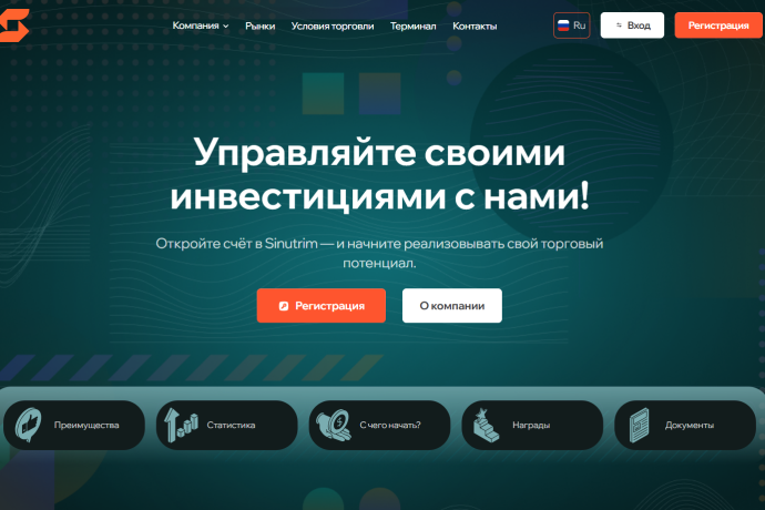 Sinutrim отзывы. Брокер мошенник?