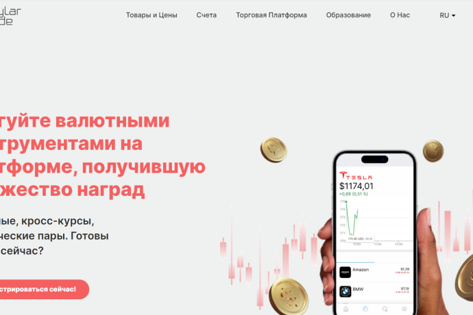 Skylar Trade реальные отзывы. Псевдоброкер?