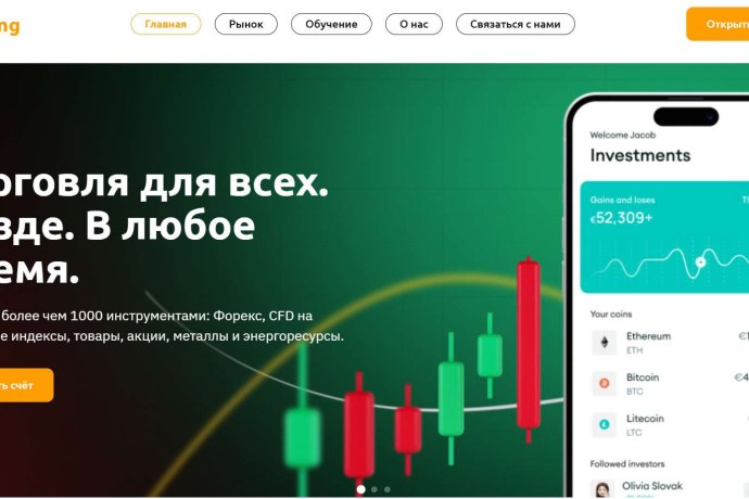 Skyline Trading отзывы. Это развод?