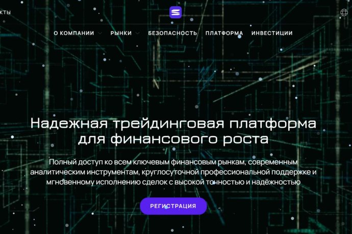 Snowedin отзывы. Липовый брокер?