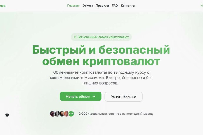 Solaryse отзывы. Обменник жуликов?