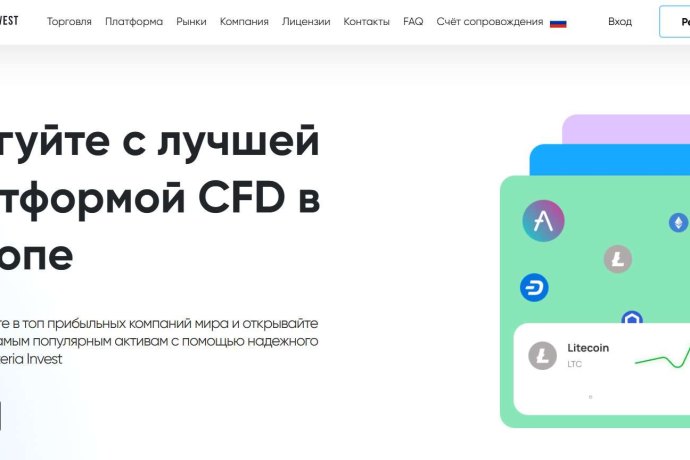 Soteria Invest отзывы. Обман?