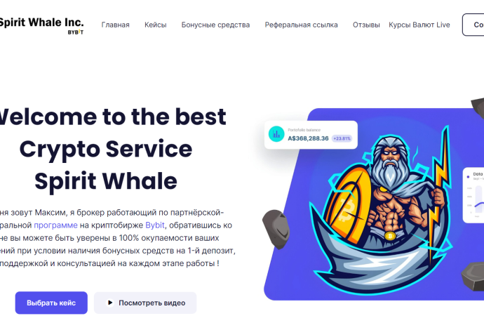 Spirit Whale отзывы. Это развод?