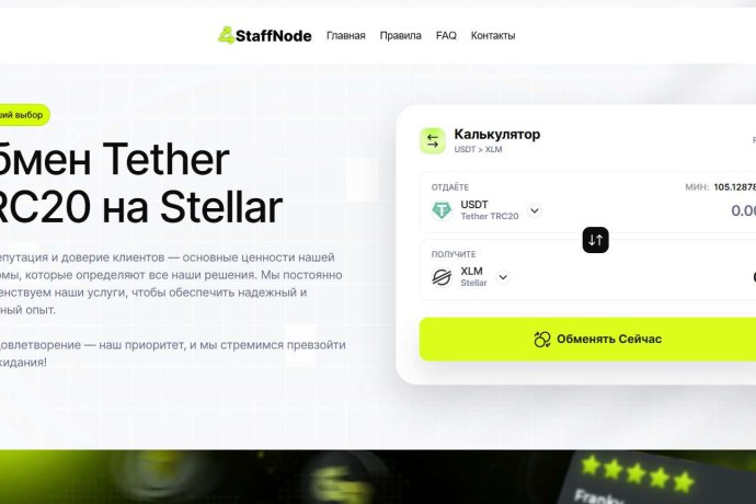 StaffNode отзывы. Обменник жуликов?