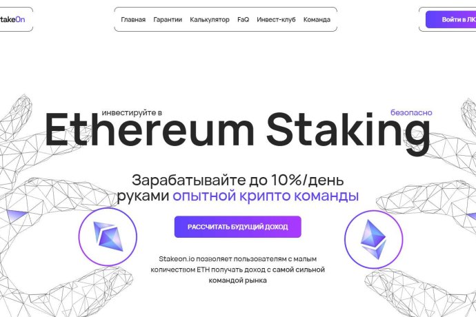 Stakeon отзывы. Липовый брокер?
