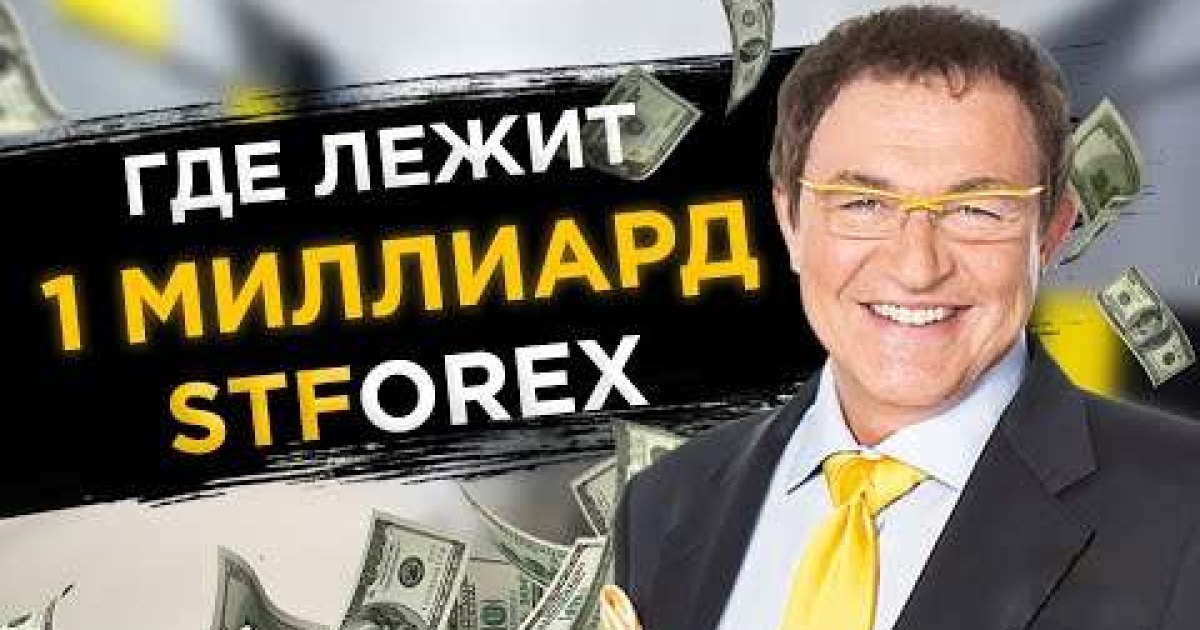 Предполагаемый организатор хищения около 1 млрд рублей на рынке Forex объявлен в розыск