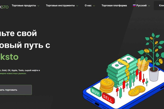 StockSto отзывы. Фальшивый брокер?