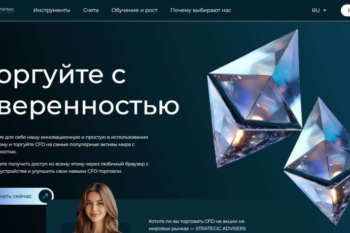 Strategic Advisers отзывы. Обман?