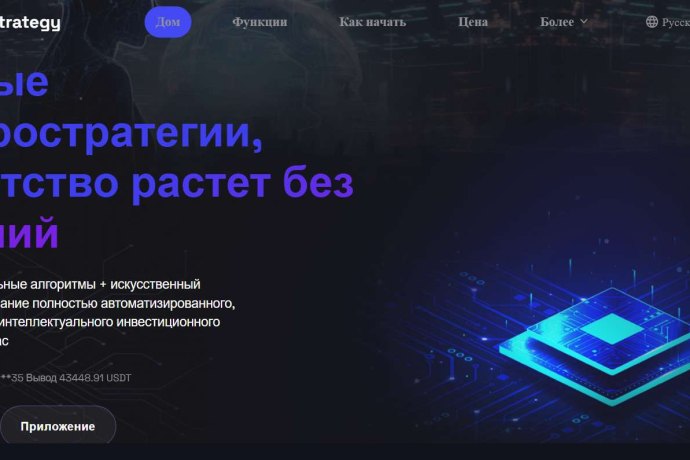 Strategyok отзывы. Брокер мошенник?