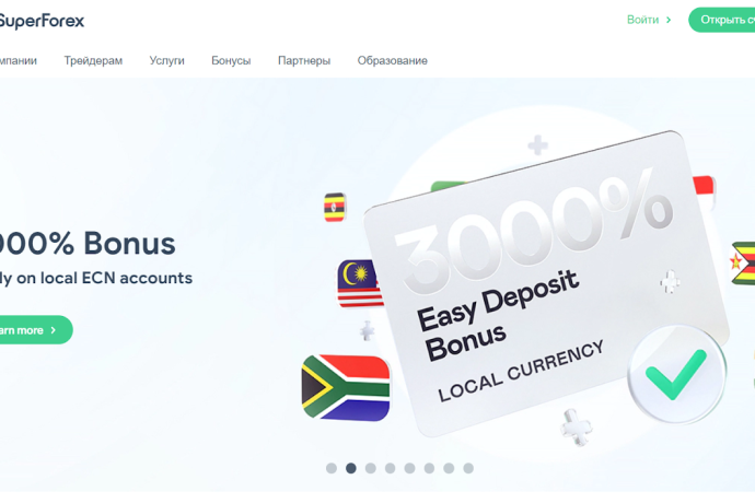 SuperForex реальные отзывы. Обман?