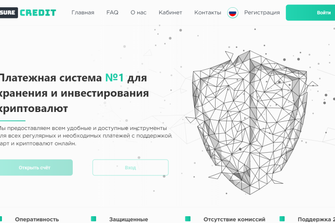 Sure Credit отзывы. Псевдо брокер?