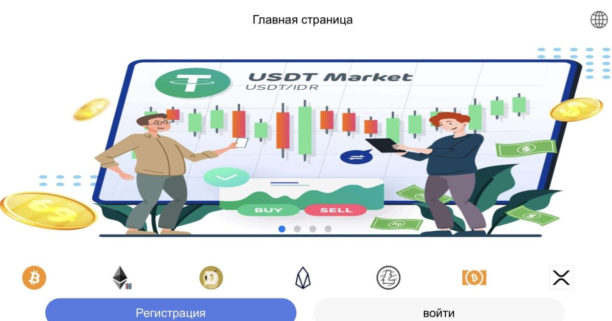Syrzf отзывы. Криптобиржа фейк?