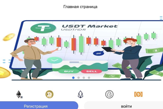 Syrzf отзывы. Криптобиржа фейк?