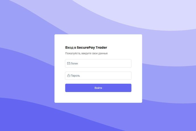 SecurePay Trader отзывы. Это развод?