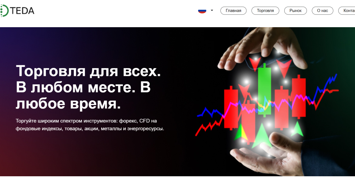 TEDA Global Limited отзывы. Обман?