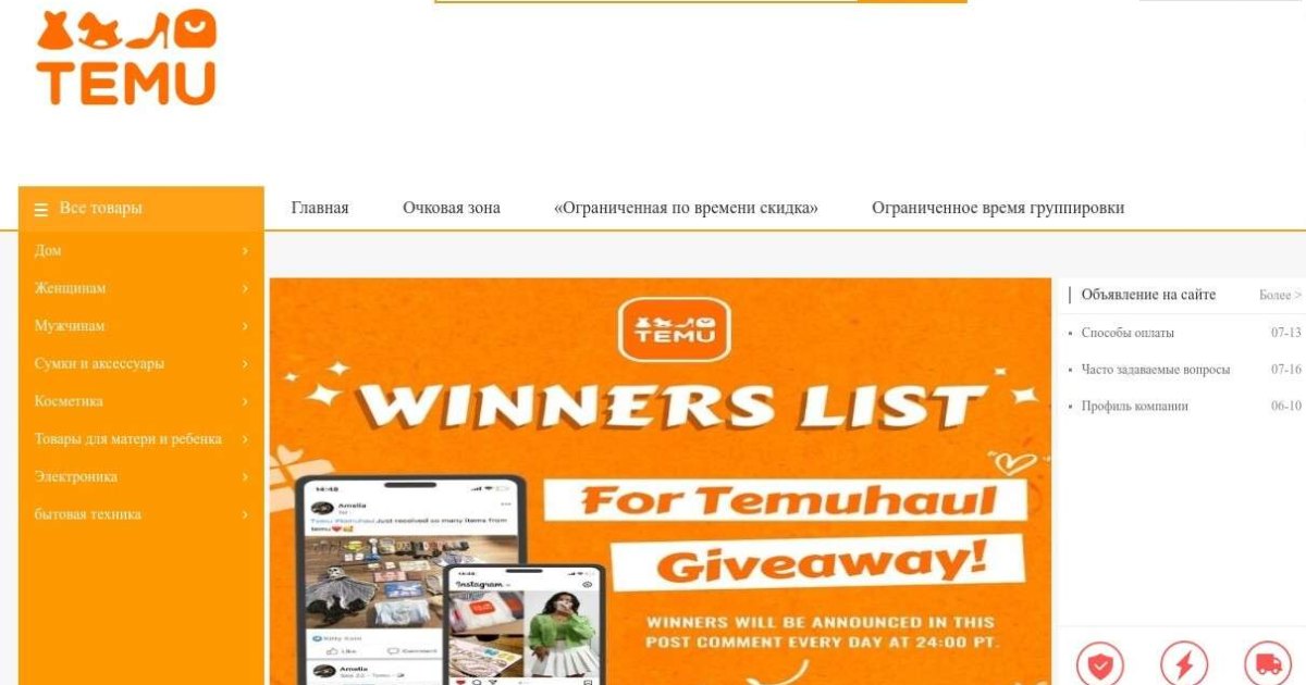 Развод с Temu-cc.top: как вывести и вернуть деньги?