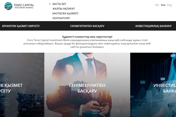 Teniz Capital отзывы. Форекс-кухня?