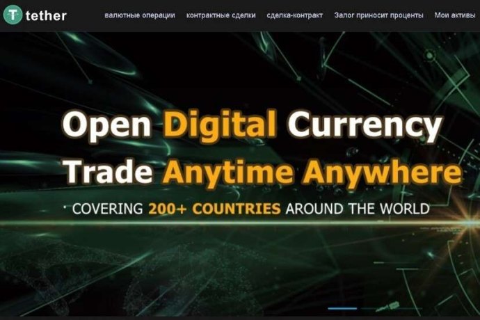 Tetherusdtcoins: полный обзор, отзывы клиентов. Как вывести деньги?