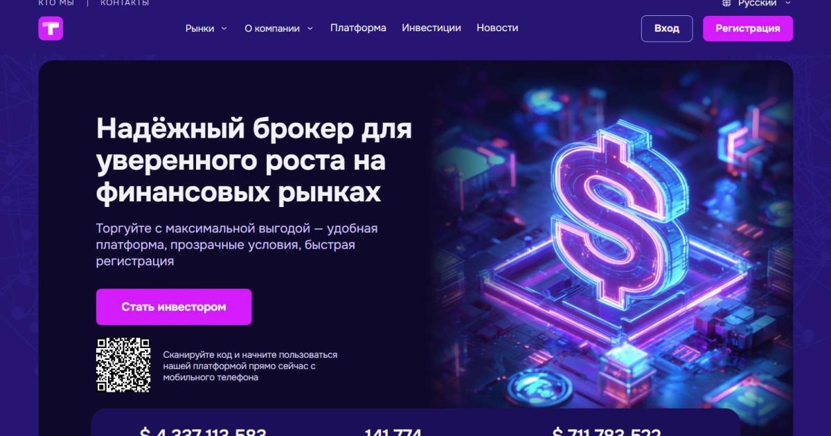 Tetrateqnix отзывы. Псевдоброкер?