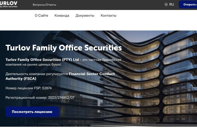 Turlov Family Office отзывы. Обман?