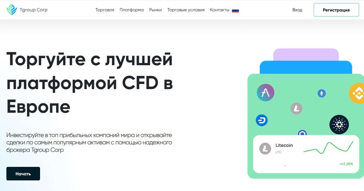 Tgroup Corp отзывы. Обман?
