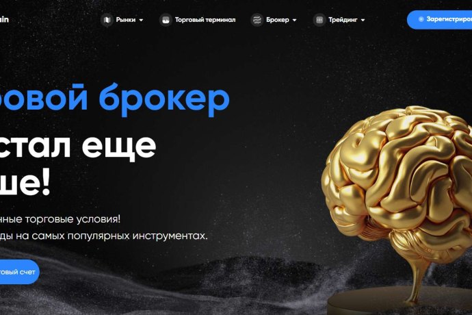 Capital Brain отзывы. Лжеброкер?