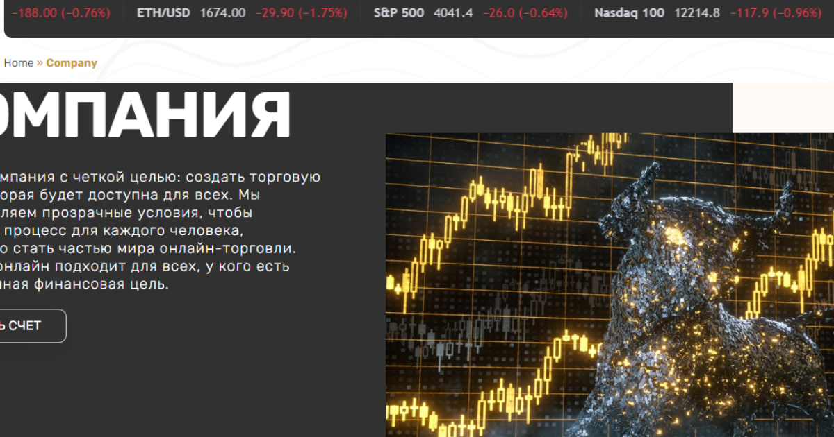 Брокер TopEU отзывы. Мошенник?