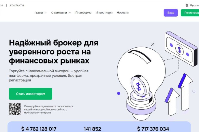 Torqumin отзывы. Лжеброкер?