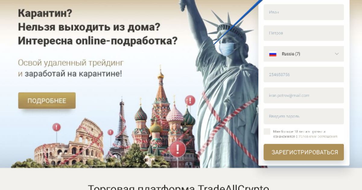 Tradeallcrypto обучение торговли в академии трейдинга брокера