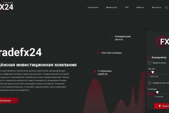 TradeFX24 отзывы. Можно ли вернуть деньги?