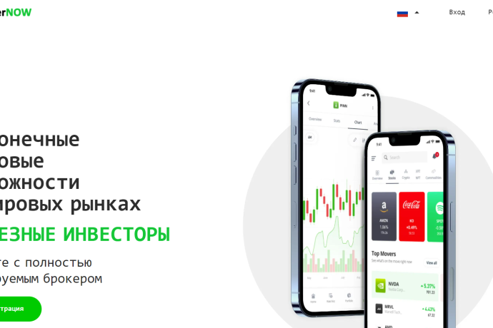 TraderNow отзывы. Псевдоброкер?
